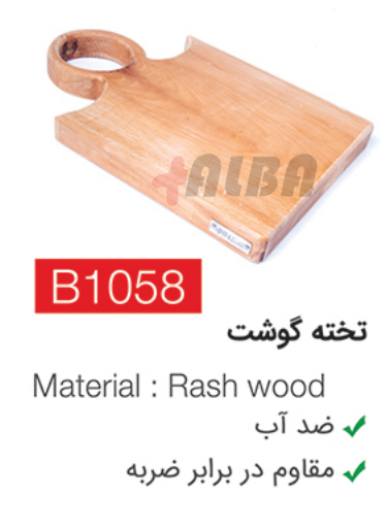 تخته گوشت b1058