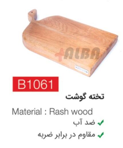 تخته گوشت b1061