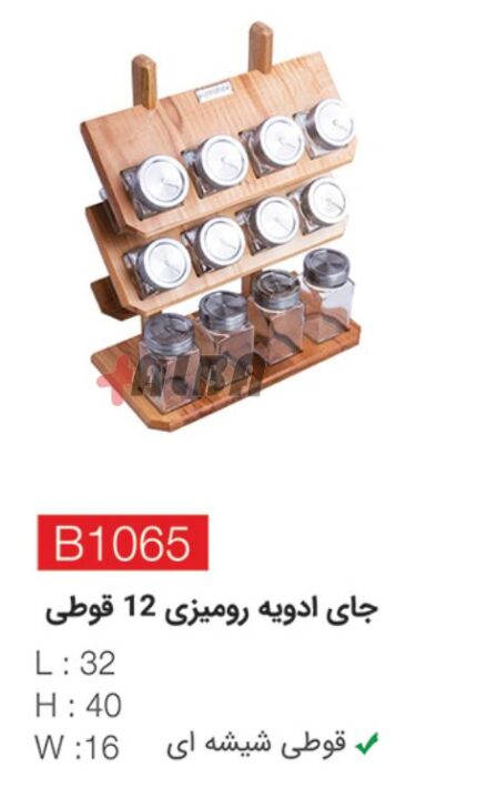 جا ادویه رومیزی 12 قوطی b1065