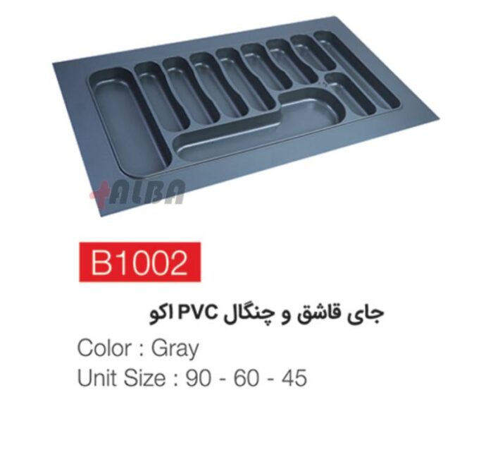 جای قاشق و چنگال pvc اکو b1002