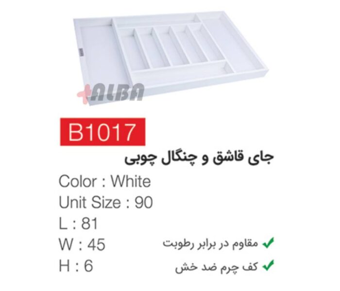 جای قاشق و چنگال چوبی سفید b1017