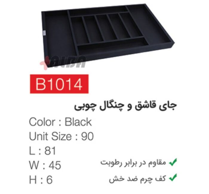 جای قاشق و چنگال چوبی مشکی b10