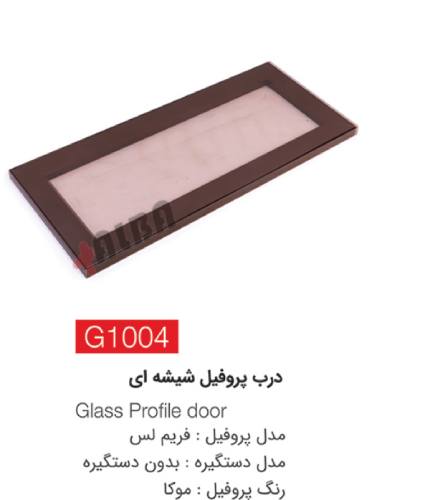 درب پروفیل شیشه ای G1004