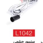 سنسور چشمی لانگ دیستنس L1042