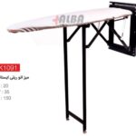 میز اتو ریلی ایستاده K1091