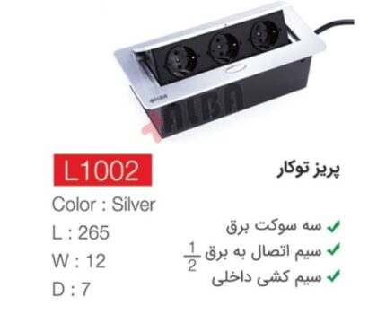 پریزتوکار L1002