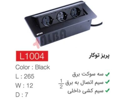 پریزتوکار L1004