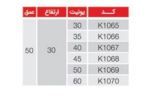 چند منظوره فریم دار دو طبقه جدول