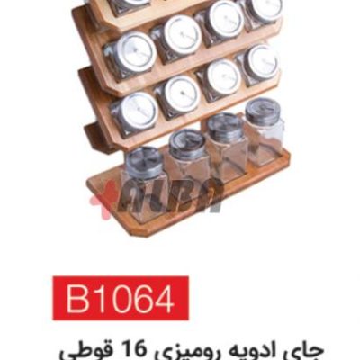 جا ادویه رومیزی 16 قوطی b1064